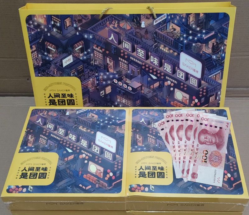 同喜同賀中秋，同歡同樂佳節(jié)